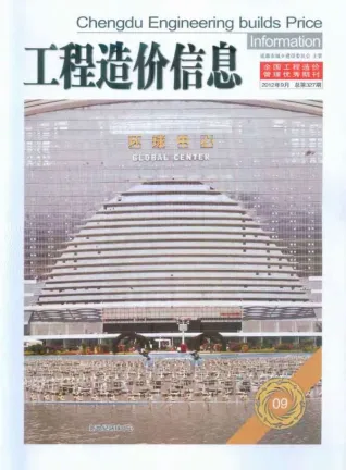 成都市2012年9月造价信息pdf效果图