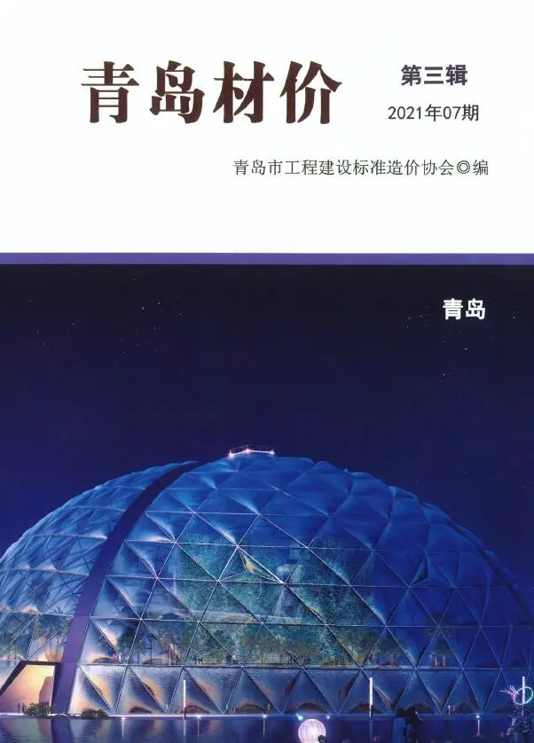 2021年7月青岛材价
