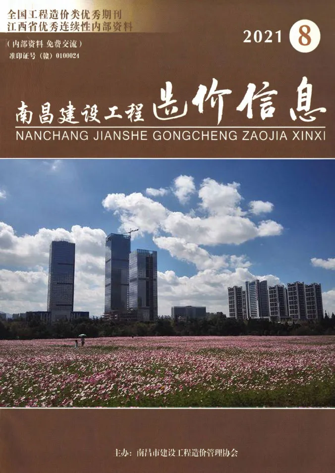 南昌2021年8月电子版建设工程造价信息