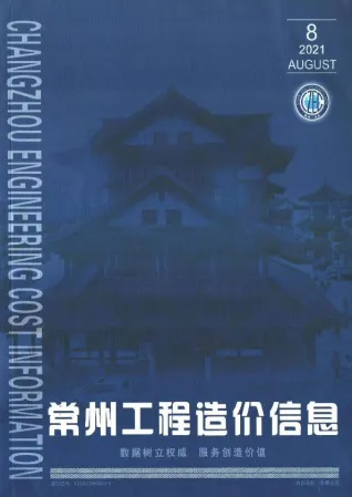 常州市2021年8月造价信息取定说明首图