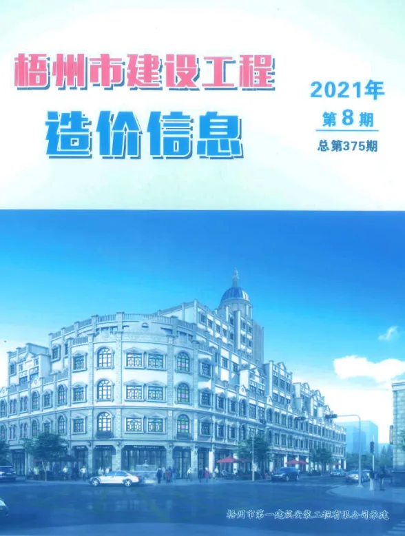 梧州市2021年8月预算造价信息