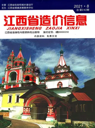 江西省2021年8月造价信息pdf
