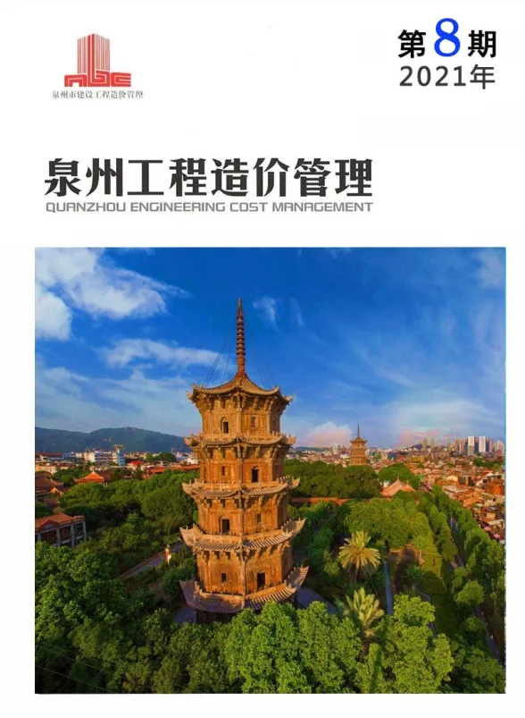 泉州市2021年8月工程信息价PDF第一页