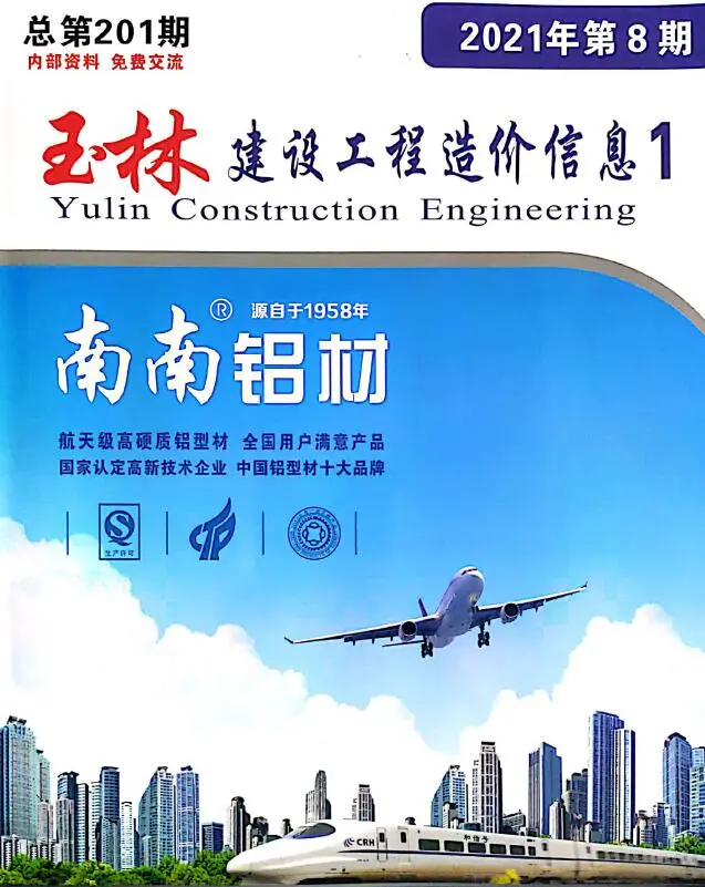 2021年8月玉林市建设工程造价信息