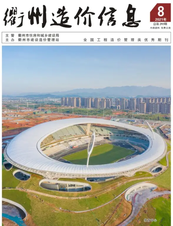 衢州市2021年8月结算造价信息