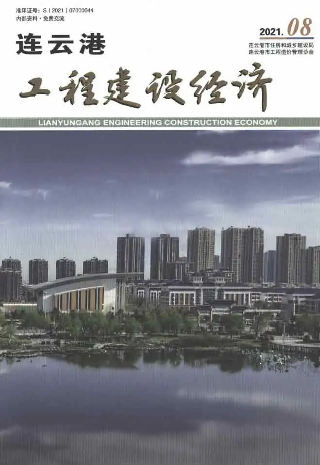 2021年8月连云港工程建设经济