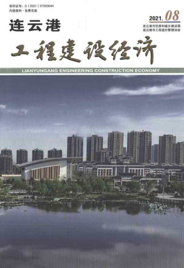 连云港市2021年8月建材预算价