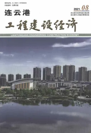 连云港市2021年8月造价信息含义介绍首图(工程造价管理手册)