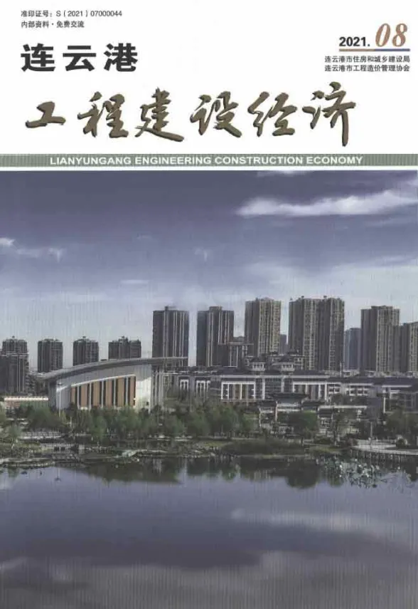 连云港市2021年8月工程结算价PDF第一页
