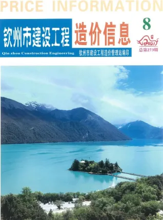 2021年8月钦州市建设工程造价信息 钦州市2021年8月建设工程造价信息(建材价格信息)封面