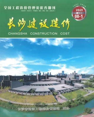 2021年8月长沙建设造价电子版
