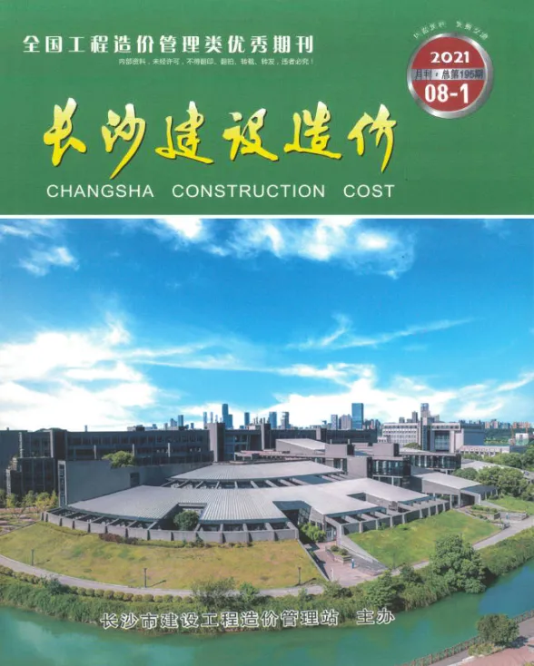 长沙2021年8月建材造价信息