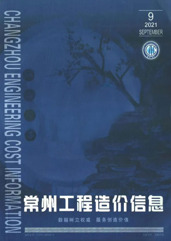 常州市2021年9月建筑造价信息