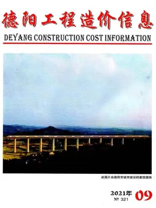 德阳市官方电子版造价信息