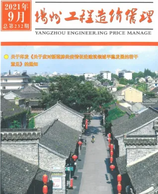 扬州市造价信息2021年9月主要概念首图