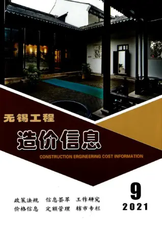 无锡市官方电子版造价信息