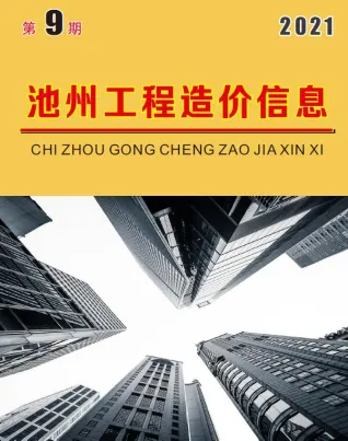 池州市官方电子版造价信息实拍图