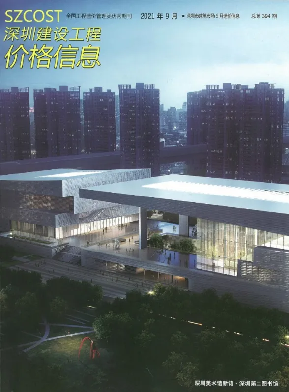 深圳市2021年9月材料造价信息