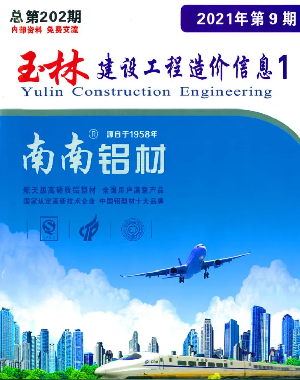 玉林市2021年9月造价信息