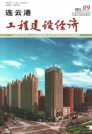 连云港市造价信息2021年9月含义介绍首图