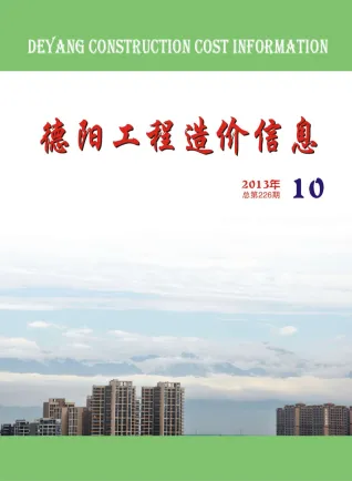 德阳市2013年10月造价信息核心概述首图