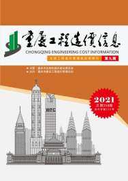 重庆2021年9月工程造价信息