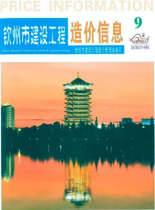 钦州市造价信息2021年9月架构解析首图(工程建筑招投标参考文件)