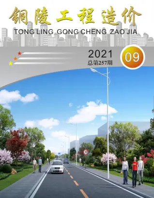 铜陵2021年9月工程造价信息价PDF电子版