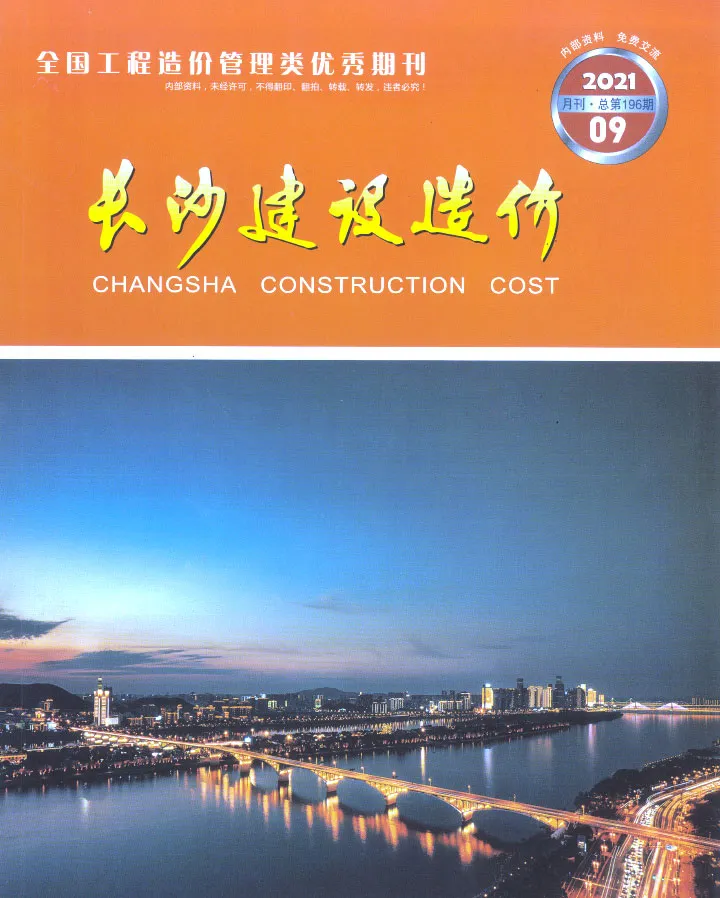 长沙市2021年9月建设造价