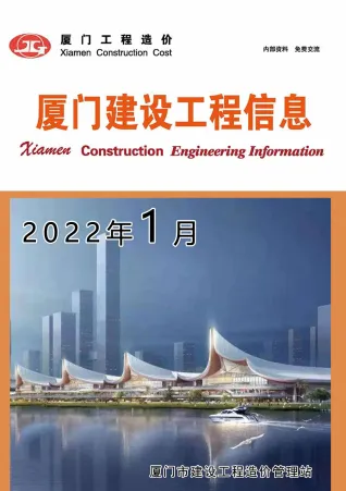 厦门市造价信息2022年1月含义介绍首图