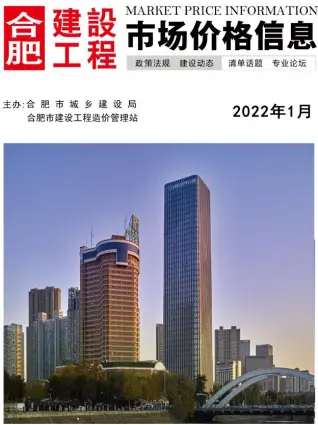 2022年1月合肥混凝土工程造价信息价