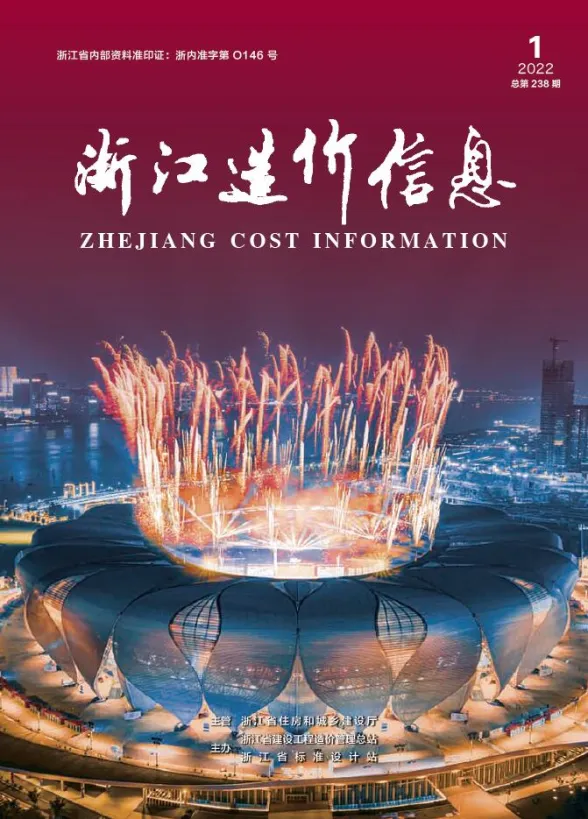 浙江省2022年1月建材造价信息PDF第一页
