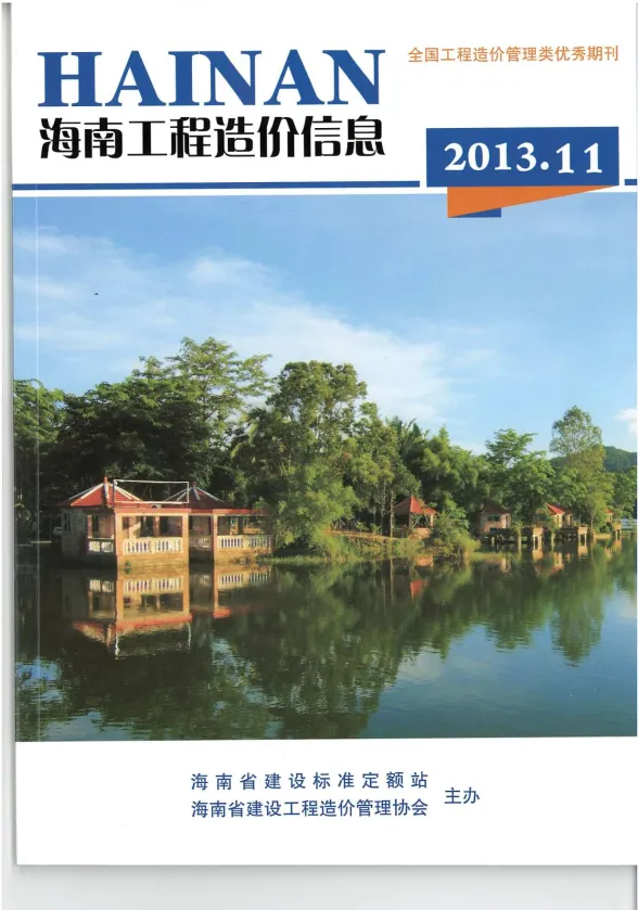 海南2013年11月材料指导价
