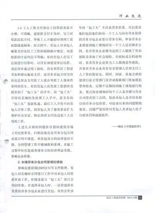 南京市2013年12月铝合金门窗工程造价信息价封面