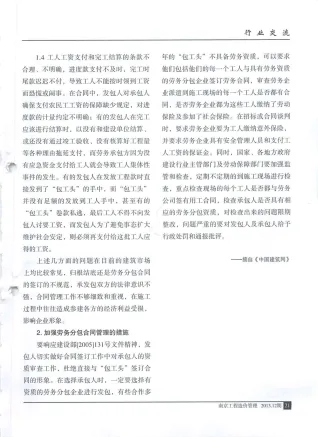 南京市2013年12月造价信息pdf