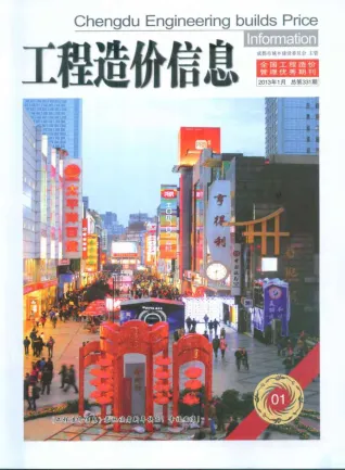 成都市2013年1期造价信息内容背书首图