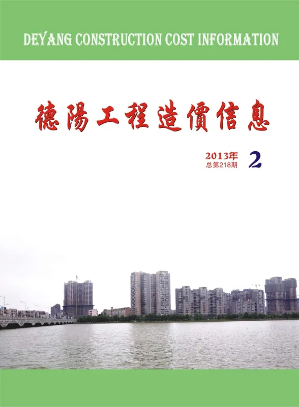 德阳市2013年2月材料价格信息PDF第一页
