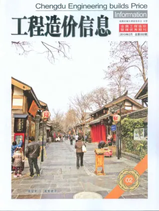 成都市2013年2月造价信息pdf扫描图