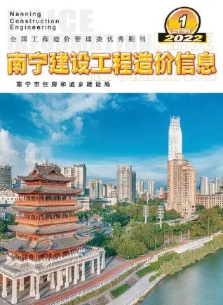 2022年南宁机械设备租赁工程造价信息价第一页