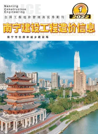 南宁市2022-1上半月造价信息架构解析首图(建材价格汇编)