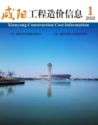 咸阳市2022年1月电子版工程造价信息