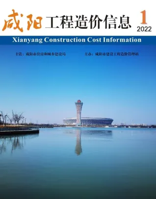咸阳市2022年1月造价信息pdf扫描图