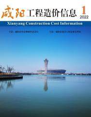咸阳2022年1月工程造价信息