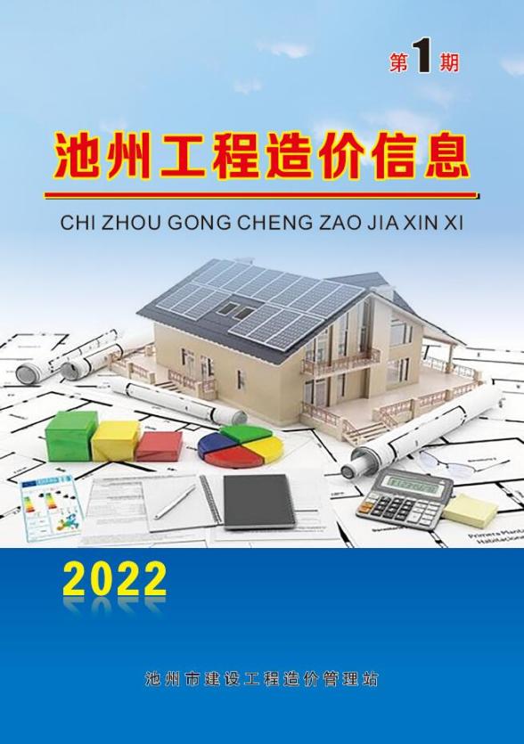 池州市2022年1月建材价格依据