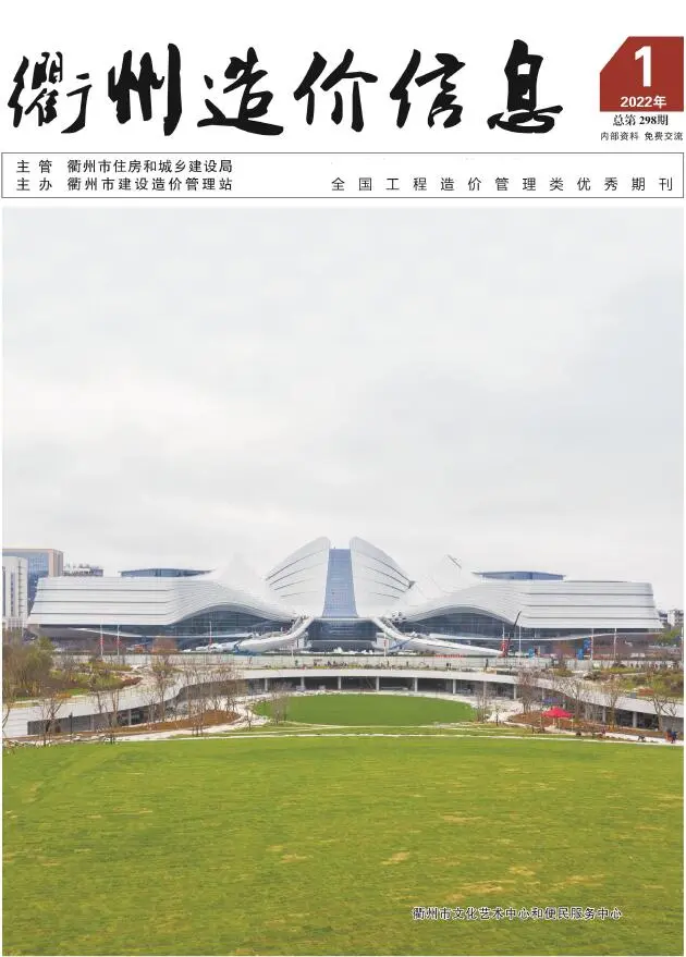 2022年1月衢州市造价信息
