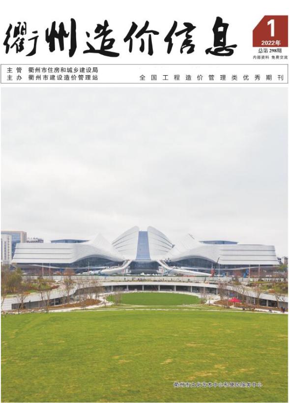 衢州市2022年1月建材预算价
