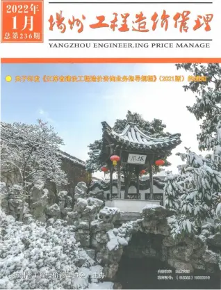 扬州市官方电子版造价信息