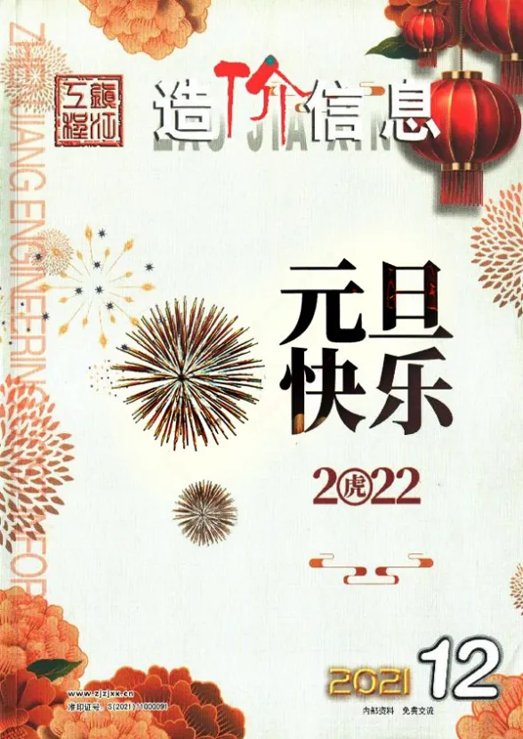 镇江市2021年12月工程造价信息