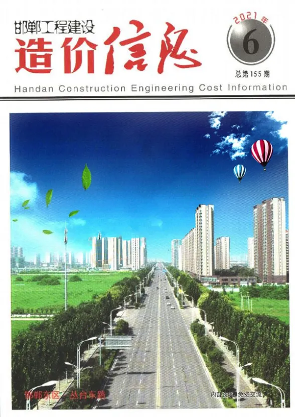 2021年6期邯郸11、12月建材造价信息