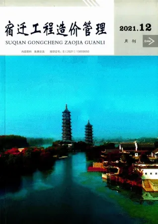宿迁市2021年12月造价信息pdf
